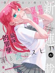 旧城修补匠 漫画封面