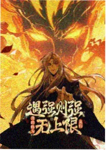 纸鸢与剑 热血动漫海报